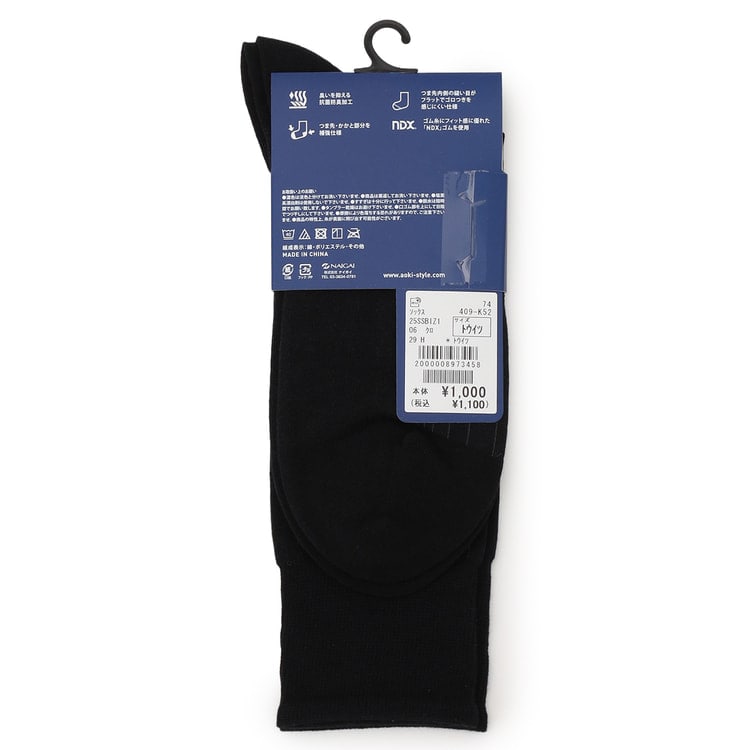 新品未使用 25~27cm メンズ バーバリー等多種 33足セット まとめ売り Healthknit ヘルスニット 靴下 メンズ クルーソックス 25-27cm 1