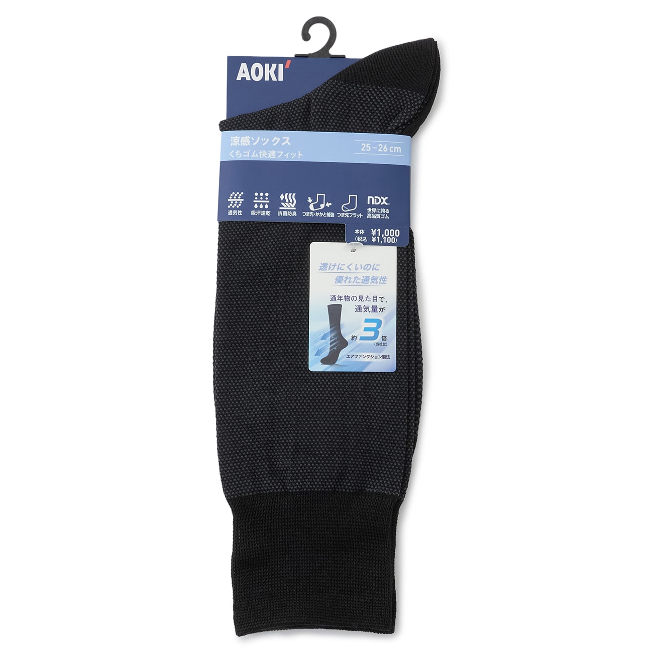 【25-26cm】涼感ソックス くちゴム快適フィット バーズアイ柄 【25-26cm】涼感ソックス くちゴム快適フィット バーズアイ柄