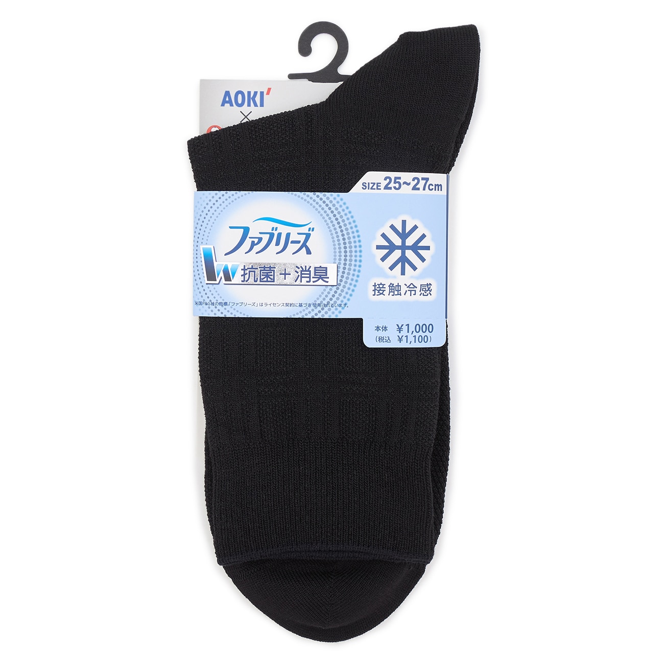 着用商品画像