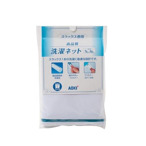 メンテナンスアイテム 雑貨 Aoki公式通販