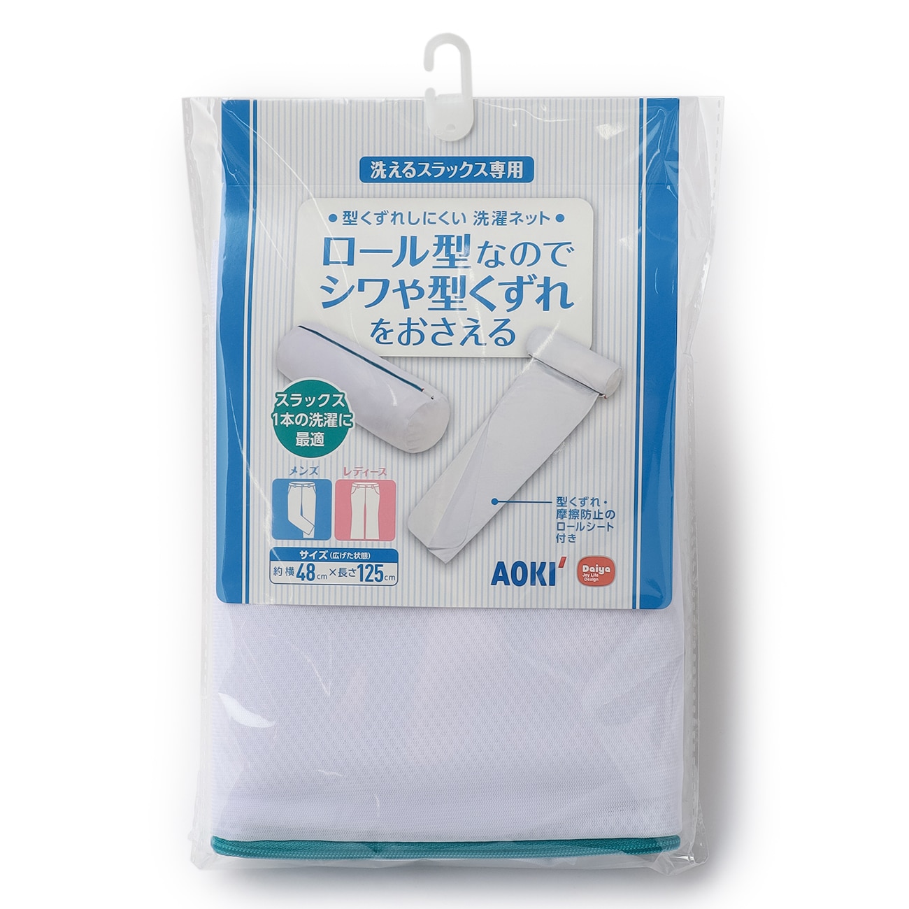 【メンズ・レディス共通】 洗えるスラックス専用ネット 【メンズ・レディス共通】 洗えるスラックス専用ネット