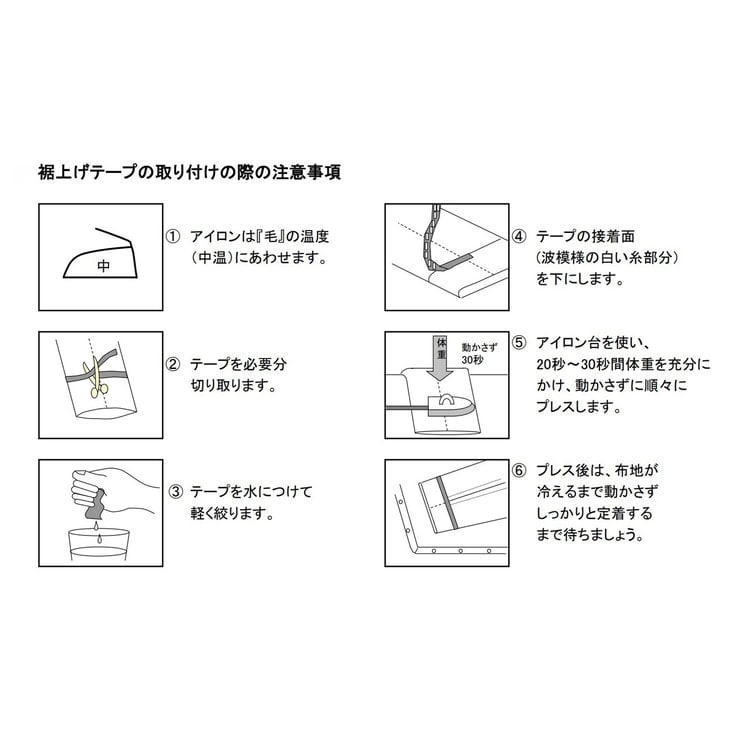 WEB限定商品】パンツ用裾上げテープ スピーダー ネットタイプ【AOKI