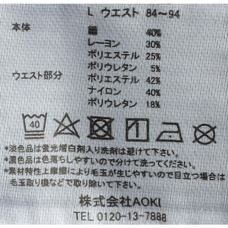 ヒートウォーム超暖 発熱・保温ストレッチタイツ 黒【AOKI公式通販】