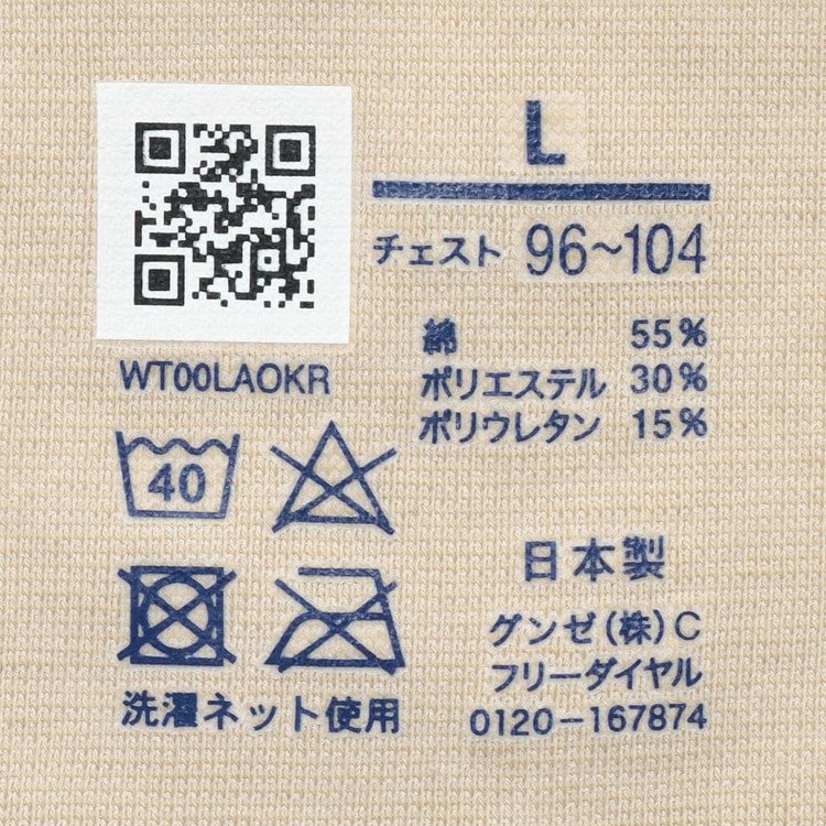 【AOKI&GUNZE共同開発】日本製 ワイシャツ映えインナー カットオフ VネックTシャツ