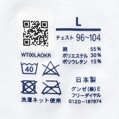 【AOKI&GUNZE共同開発】日本製 ワイシャツ映えインナー カットオフ VネックTシャツ