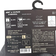 AOKI&GUNZE共同開発】日本製 カットオフ 前あきボクサーブリーフ