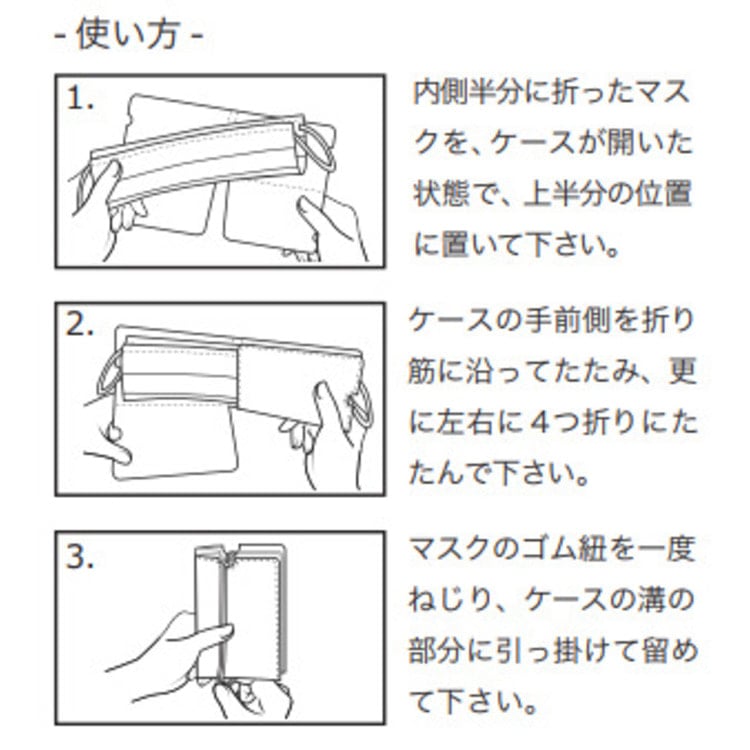 Web限定商品 スマートマスクケース スーツのaoki公式通販 Web限定商品 スマートマスクケース スーツのaoki公式通販
