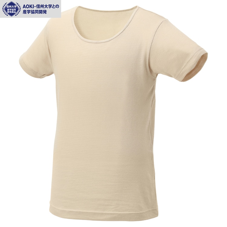 AOKI・信州大学 産学協同開発】デオドラント5 涼感消臭肌着 広めの