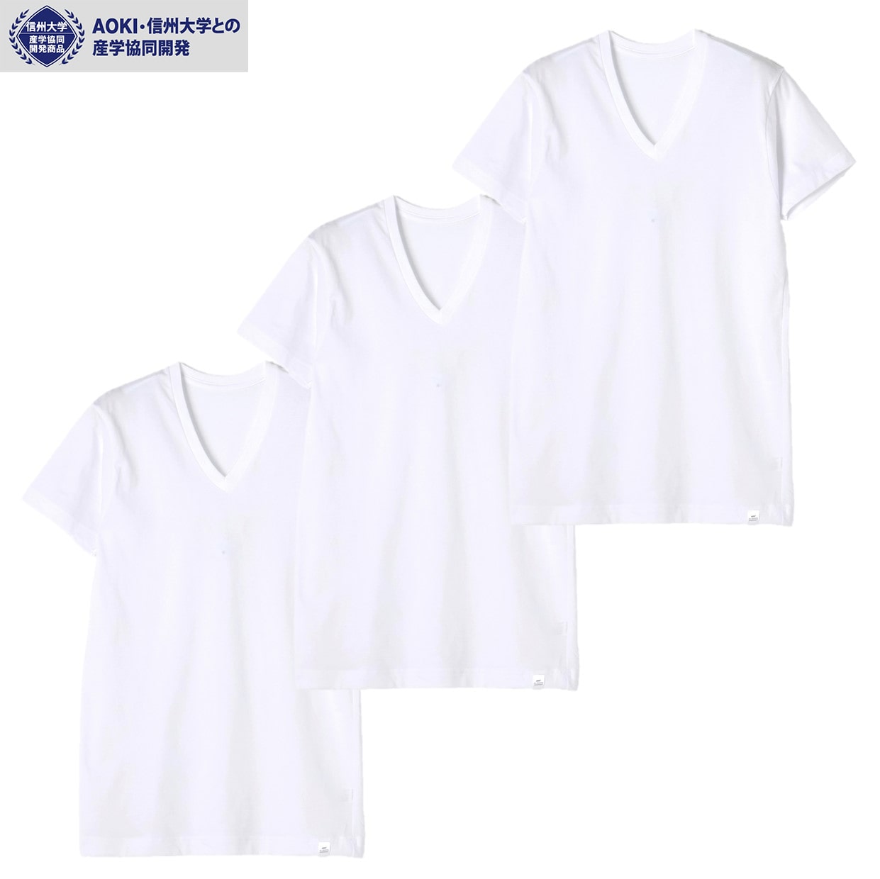 【WEB限定商品】【AOKI・信州大学 産学協同開発】3枚セット デオドラント5 消臭肌着 Vネック半袖 簡易梱包版 【WEB限定商品】【AOKI・信州大学 産学協同開発】3枚セット デオドラント5 消臭肌着 Vネック半袖 簡易梱包版