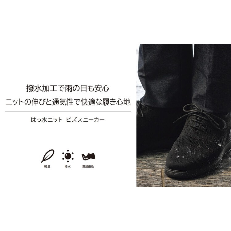 ぴページ はっ水ニット ビズスニーカー 黒 サイズ調整インソール付き