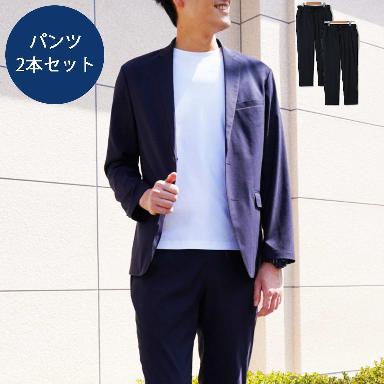 WEB限定商品】【2021年モデル】パンツ2本付き アクテ...【スーツのAOKI公式通販】