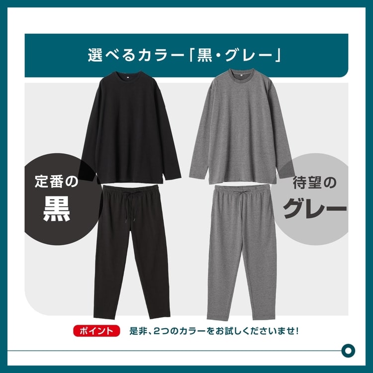 疲労回復ウェア・リカバリーケアプラス】男女兼用 九分丈パンツ 黒 セットアップ...【AOKI公式通販】