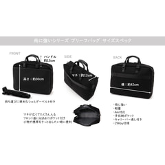 アウトレット】【雨に強い】2way 軽量 ブリーフバッグ 黒 LES