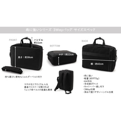 【雨に強い】軽量 3Wayバッグ 黒 LES MUES