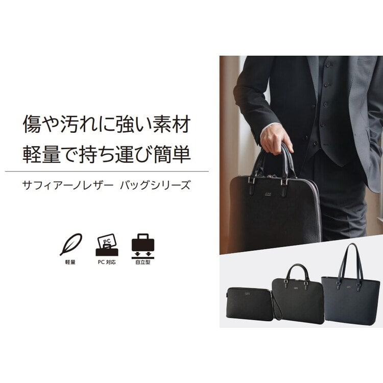 軽量 PC対応 サフィアーノレザー ブリーフバッグ LES MUES【AOKI