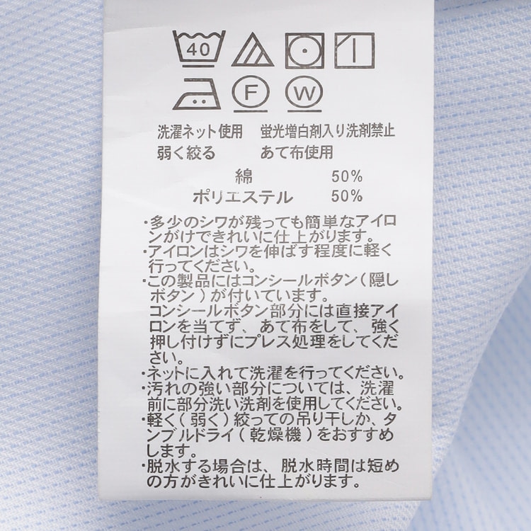 ノンアイロンストレッチ バンドカラーシャツ