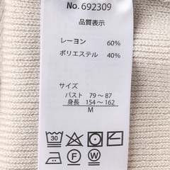 【WEB限定商品】畦編みVネックベスト CROSS FUNCTION