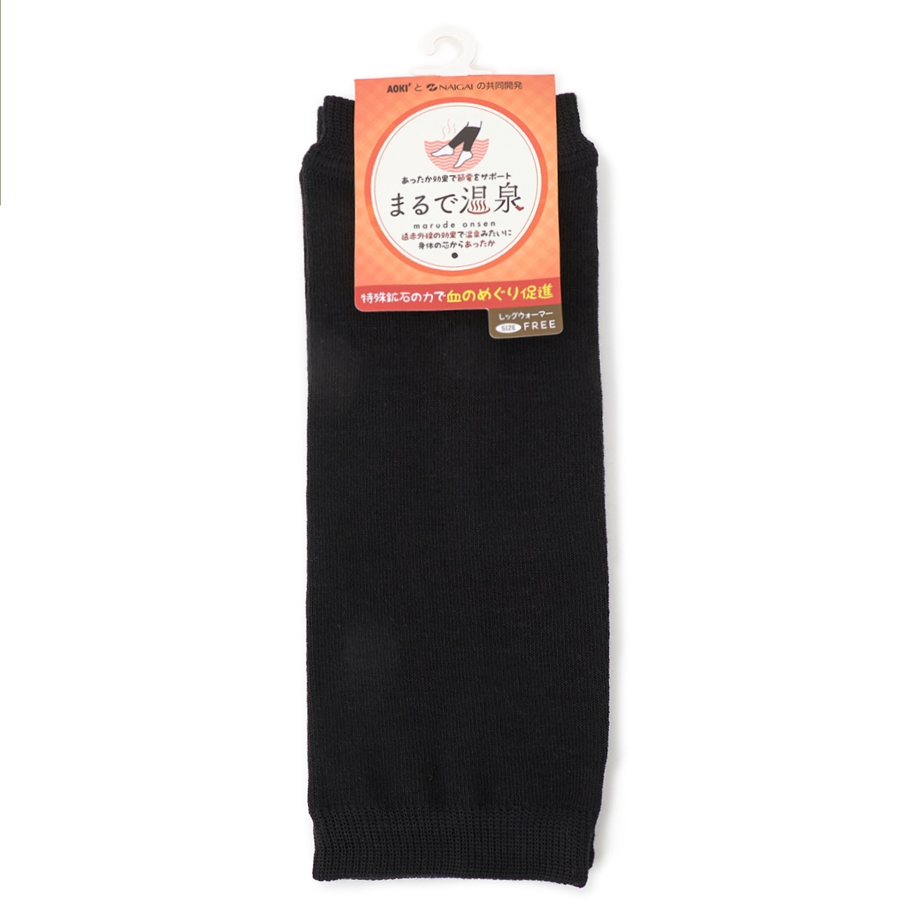 【フリーサイズ】まるで温泉 レッグウォーマー