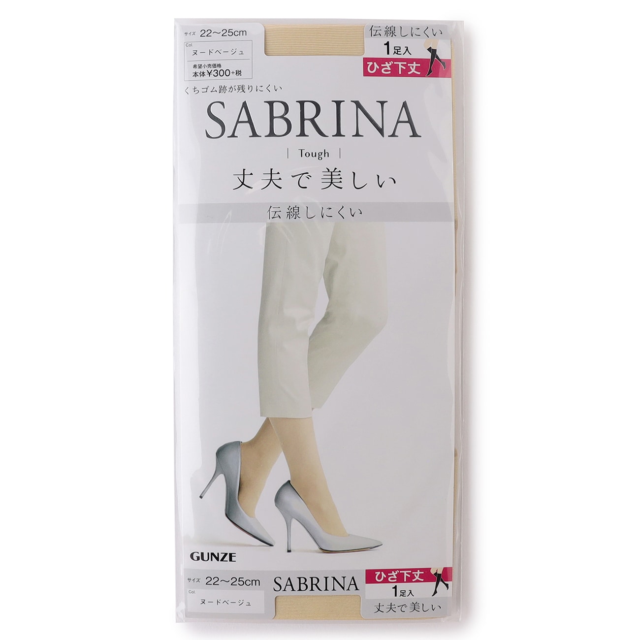 本物新品保証】 GUNZE SABRINAひざ下丈 ストッキング2足セット