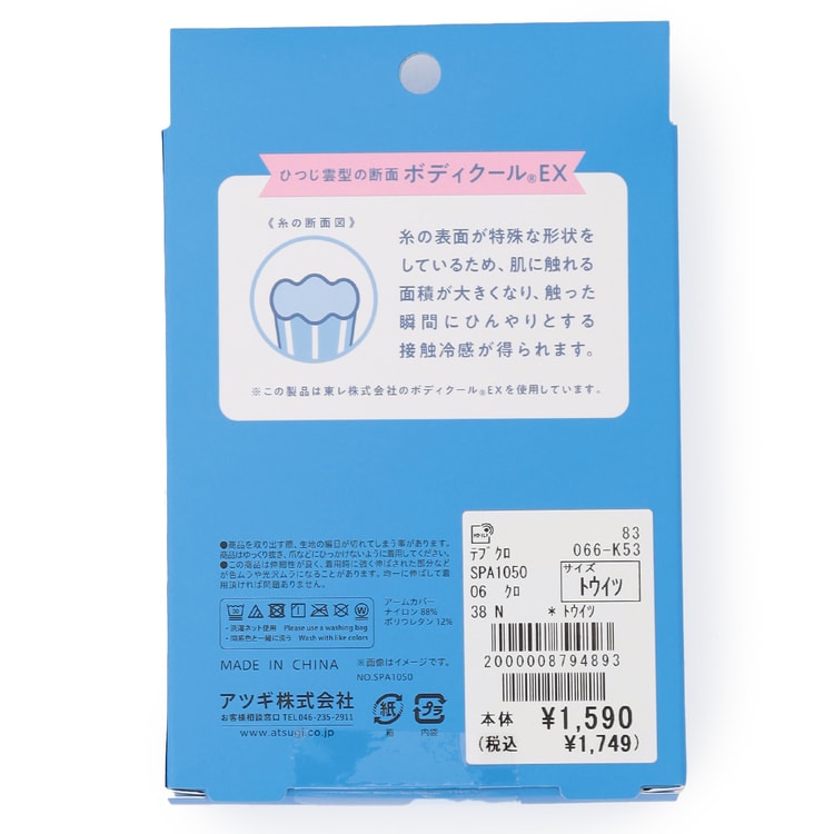 値下げ中　MIKAGE SHIN アームカバー　あさぎーにょ 値下げ中 MIKAGE SHIN アームカバー あさぎーにょ - メルカリ
