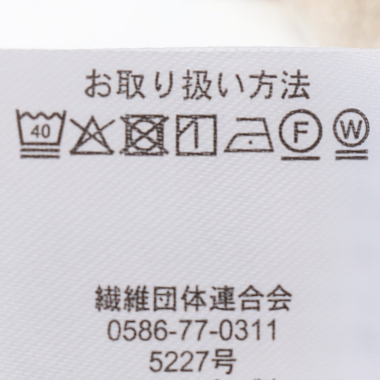 パジャマスーツ】ツイードジャージー セミワイドパンツ セットアップ