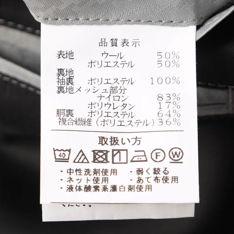 スリーピース SizeMAX】アスリートモデル 洗える スーパーストレッチ