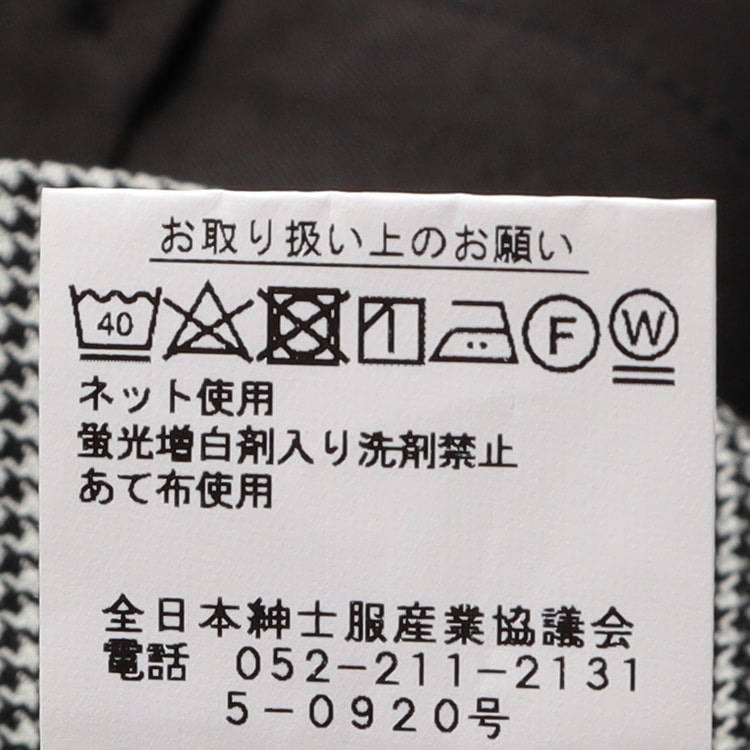 SizeMAX】アジャスター付き 洗える ノンアイロンストレッチ ツータック