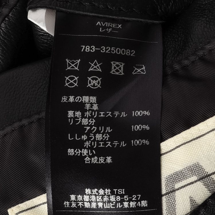 SizeMAX】AVIREX シグネチャーバーシティジャケット【AOKI公式通販】