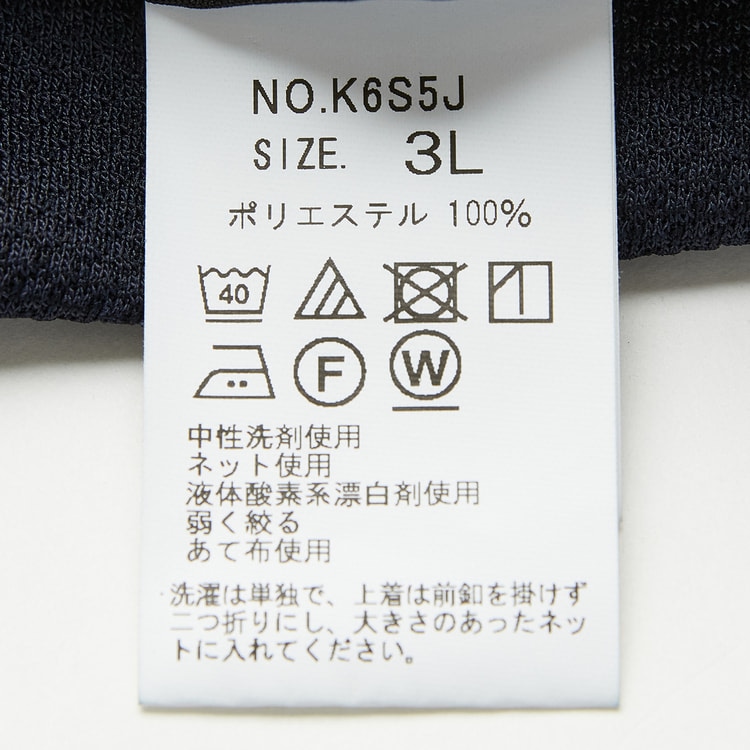 SizeMAX】【パジャマスーツ】スーパーエアクール ジャガードジャケット