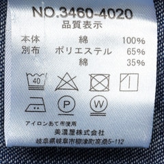 あおき【商品ID記載❌】様／3点購入 SizeMAX】GENUINE Dickies デニム＆ヒッコリーワークシャツ【AOKI公式