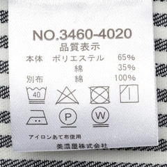 SizeMAX】GENUINE Dickies デニム＆ヒッコリーワークシャツ【AOKI公式