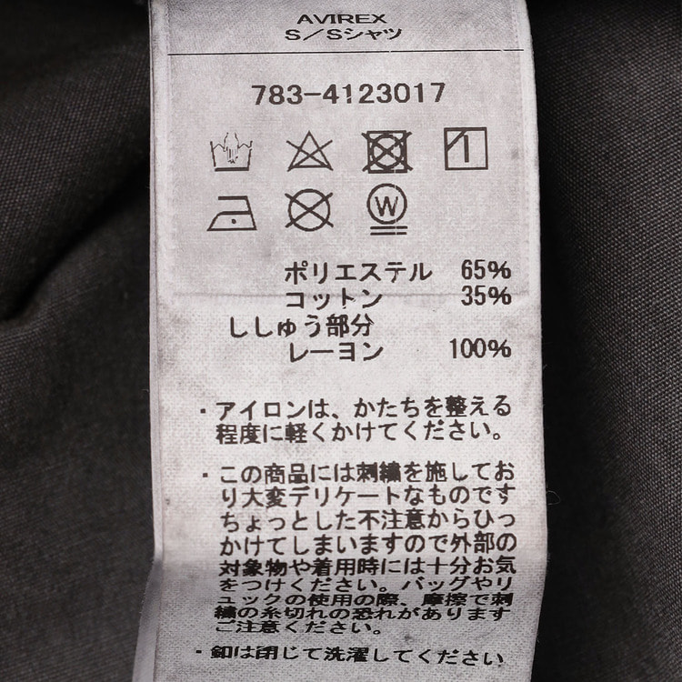 SizeMAX】AVIREX フェイドバック刺繍ワークシャツ【AOKI公式通販】