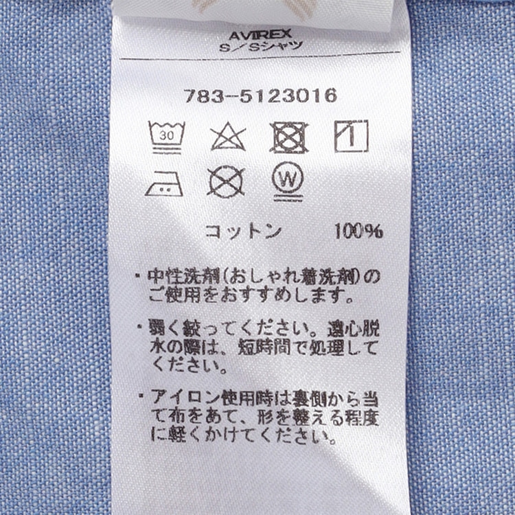 SizeMAX】AVIREX ベーシックシャンブレーシャツ【AOKI公式通販】