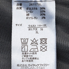 【SizeMAX】メッシュデニム 5ポケットパンツ