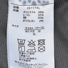 【SizeMAX】メッシュデニム 5ポケットパンツ