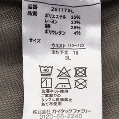 【SizeMAX】メッシュデニム 5ポケットパンツ