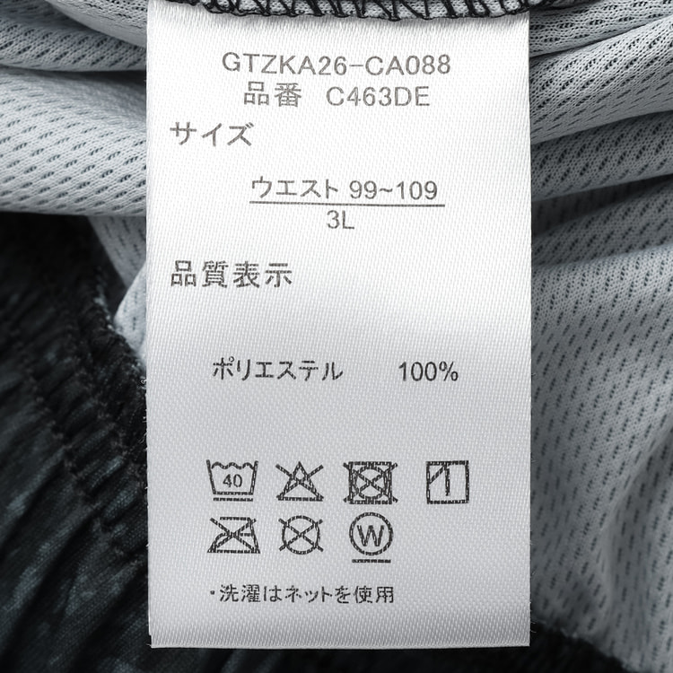 SizeMAX】OUTDOOR PRODUCTS ドライメッシュクラウド調カモ【AOKI