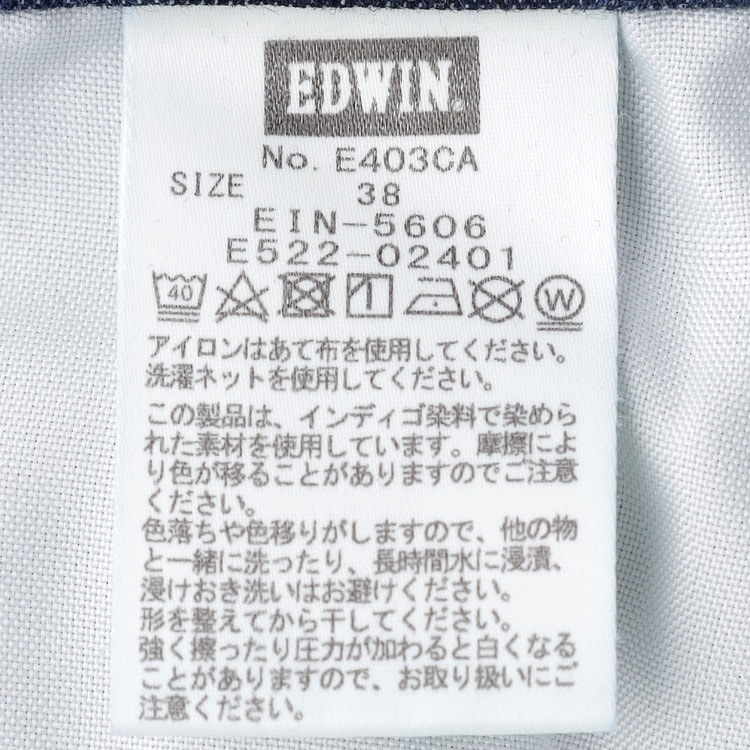 【SizeMAX】EDWIN 403 COOL FLEX クールフレックス 麻ブレンド 36