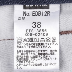 【SizeMAX】EDWIN デニスラ テーパード 38-46