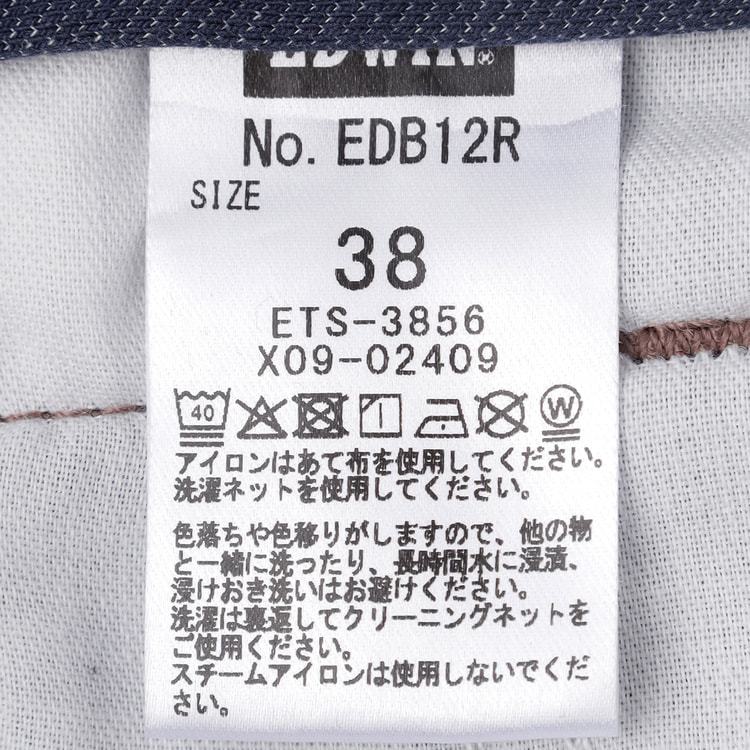 【SizeMAX】EDWIN デニスラ テーパード 38-46