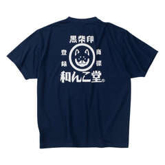 黒柴印和んこ堂 ポリ天竺柴っ子だるま半袖Tシャツ【AOKI公式通販】
