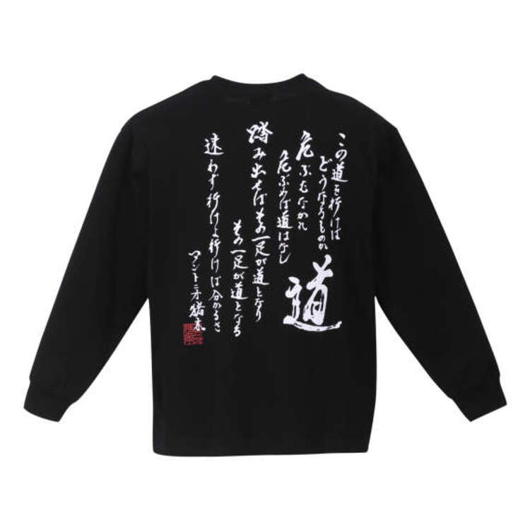 INOKI ISM アントニオ猪木 長袖Tシャツ 道【AOKI公式通販】