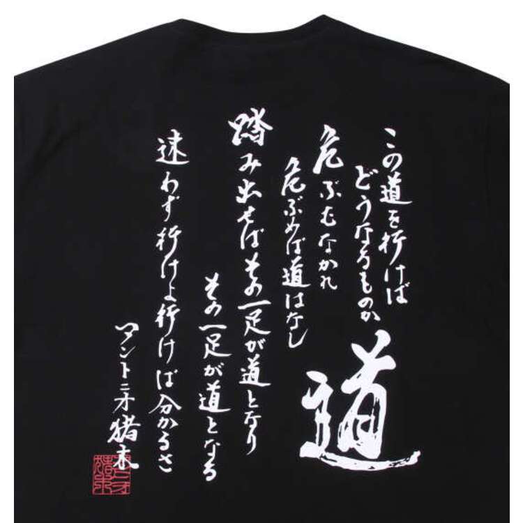 INOKI ISM アントニオ猪木 長袖Tシャツ 道【AOKI公式通販】