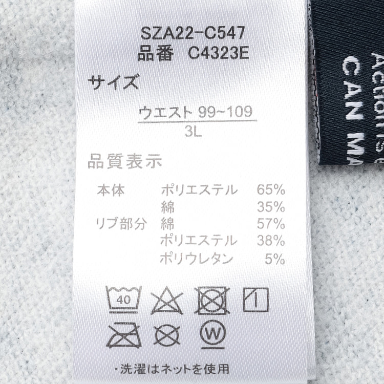 SizeMAX】OUTDOOR PRODUCTS 裏毛カモフラージュ総柄パンツ【AOKI公式通販】