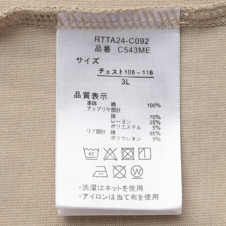 【SizeMAX】OUTDOOR 天竺リュック刺繍Tシャツ