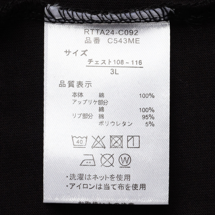 【SizeMAX】OUTDOOR 天竺リュック刺繍Tシャツ