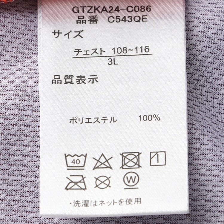 SizeMAX】OUTDOOR ドライグラデーションTシャツ【AOKI公式通販】