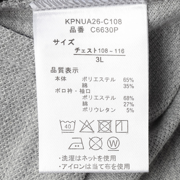 SizeMAX】POLO BCS 鹿の子 切替 ワンポイント刺繍半袖ポロシャツ【AOKI