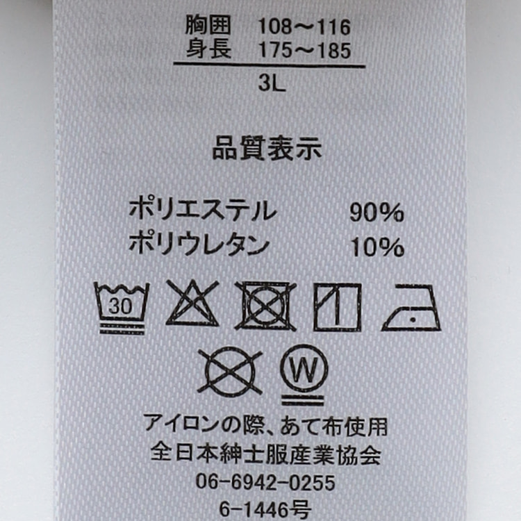 SizeMAX】ソフトタッチ 裏起毛 AthleteMAX Soft＆Warm【AOKI公式通販】
