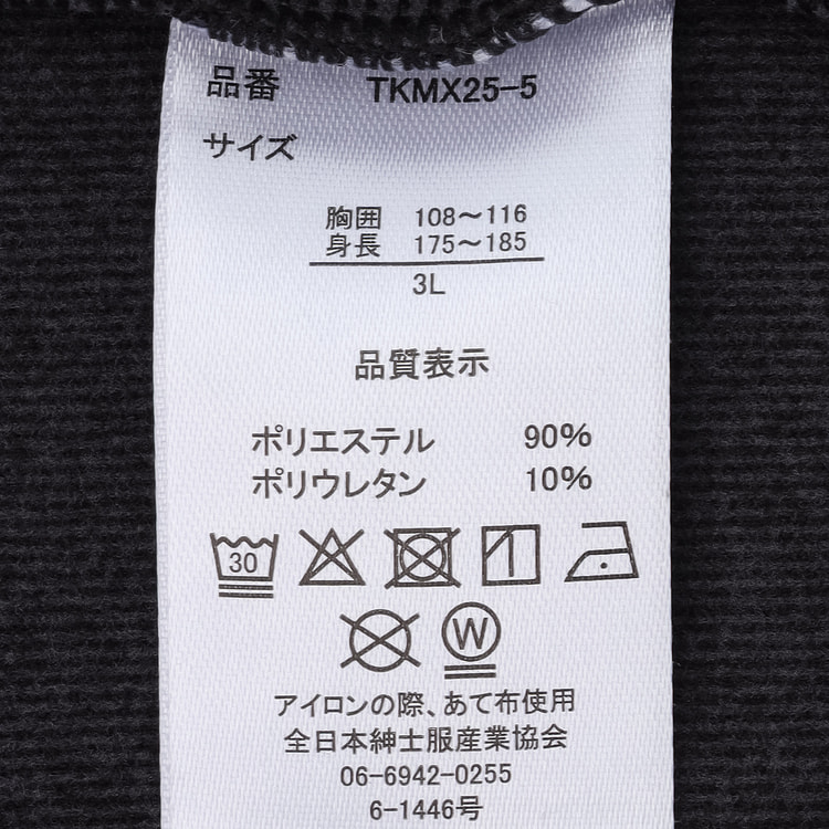 SizeMAX】ソフトタッチ 裏起毛 AthleteMAX Soft＆Warm【AOKI公式通販】